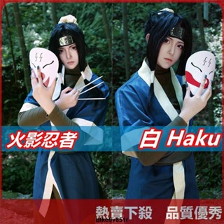 【爆款】火影忍者白cos 桃地再不斬隨從cos 日本漫畫火影忍者cosplay動漫表演服 萬聖節漫展表演服