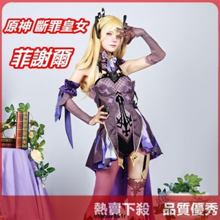 【爆款】菲謝爾cos 斷罪皇女cos 原神Fischl皇女小艾米cosplay動漫遊戲蘿莉女裝萬聖節表演服