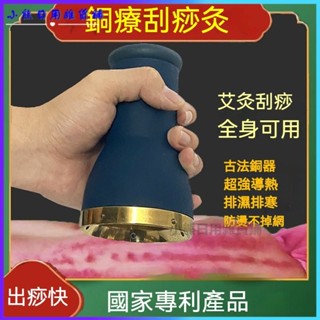 可開發票銅療灸颳痧懸灸器手持控煙艾灸罐防燙隔灰艾灸颳痧儀腰腹全身通用 銅療艾灸罐 艾灸颳痧按摩 颳痧罐 艾灸罐 溫灸罐