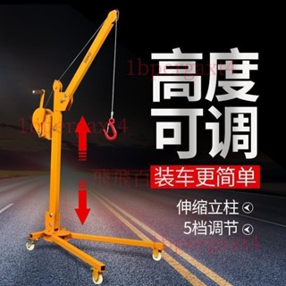 「可開發票」移動小吊機折疊手搖起重吊架家用電動車載升降提升機簡易移動吊車