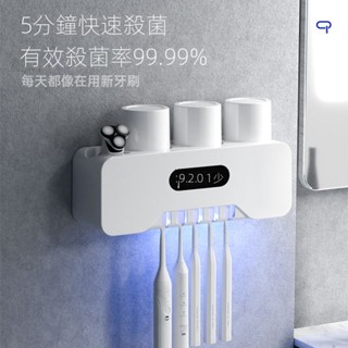 牙刷架 牙刷置物架 牙刷消毒 牙刷消毒架 浴室置物架 浴室收納 擠牙膏器 牙刷置物架牙刷消毒器 消毒架 膠粘型多功能