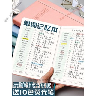 【臺灣出貨】英語單詞本 英語單詞本A5單詞記憶本初中生英語筆記本積累本生詞本厚考研高中背單詞本大學生英語本中學生記單詞⚡
