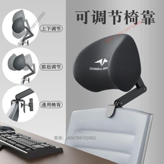 【臺灣出貨】椅子扶手墊 椅子頭枕辦公電腦椅頭靠可調整椅背加高頭託仰睡枕免打孔護腰靠枕⚡️活動價