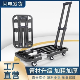 買家優選小拉車四輪拖車靜音便攜手推車小推車傢用平闆拉貨車折疊小搬運車