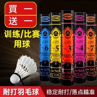 ⚡限時下殺⚡ 利普斯羽毛球 4號5號羽球 單人羽毛球 專業羽球 比賽級羽球 12顆裝入門訓練耐打 飛行穩定練習器羽球