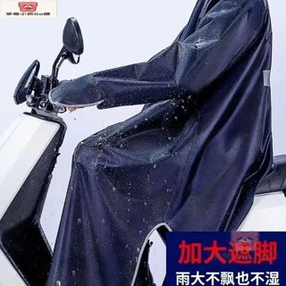 電動腳踏車專用雨衣 全身單人男女款帶袖連身加大加厚踏板連袖雨衣 機車雨衣