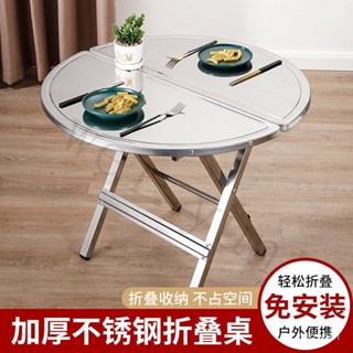破損補發 可開發票 不銹鋼便攜可折疊圓桌小方桌吃飯桌餐桌傢用正方形戶外圓形桌子 YMBT