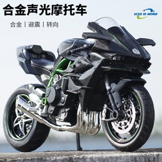 1/12 川崎忍者 閤金車模 模擬機車模型 微縮機車模型 機車模型 模型擺件 模擬車 機車擺件 收藏擺件 桌麵擺件 GR