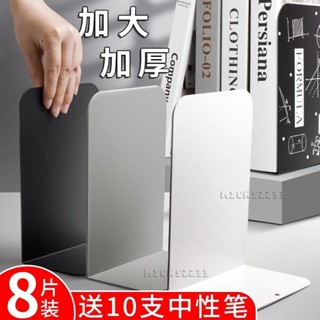 🔥書架 8片裝 書立架簡約 大號書夾書靠書擋學生用伸縮書立 桌面收納 創意ins風高中生簡易桌上 書本立書架 放書臺灣