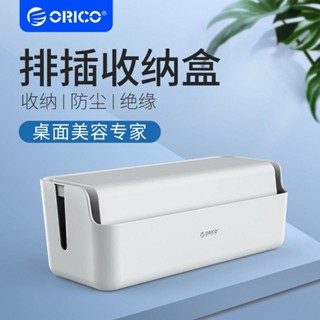 集線器 整線器 理線器 固線器 電線收納 充電線收納 電線固定器 線材收納 數據線收納 多孔集線器桌面收納盒插座收納