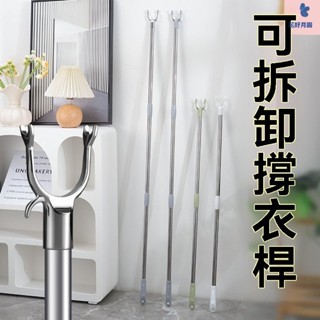 ✨曬衣配件✨伸縮撐衣桿 加長型伸縮撐衣桿 撐衣叉 晾衣桿 衣架桿 衣叉架 伸縮桿晾衣桿叉丫加長撐衣桿可伸縮衣叉桿傢用陽臺