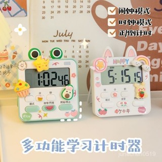 文具開學必備✔✔倒計時器鬧鍾兩用學生網紅兒童學習作業專用提醒器時間管理定時器