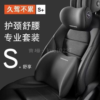 優選👍汽車頭枕 汽車 頭枕 護頸枕套枕頭靠枕座椅 腰靠 車內記憶棉 腰靠 墊車用靠背豪華