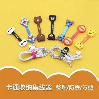 數據線綁線器安卓 耳機線繞線器 卡通可愛蘋果數據線收納集線綁扣數據線收納神器耳機線收納神器纏繞器數據線保護神器