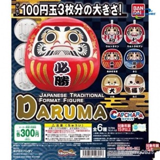 💥日係不倒翁 正版萬代BANDAI扭蛋 日本吉祥物不倒翁 達摩不倒翁 心願成就 開運福神 日本傳統禮物 桌麵小擺件裝飾品