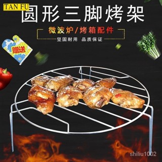 新客立減🔥適用格蘭仕美的微波爐燒烤架圓形三腳烤架微波爐電烤架傢用蒸架