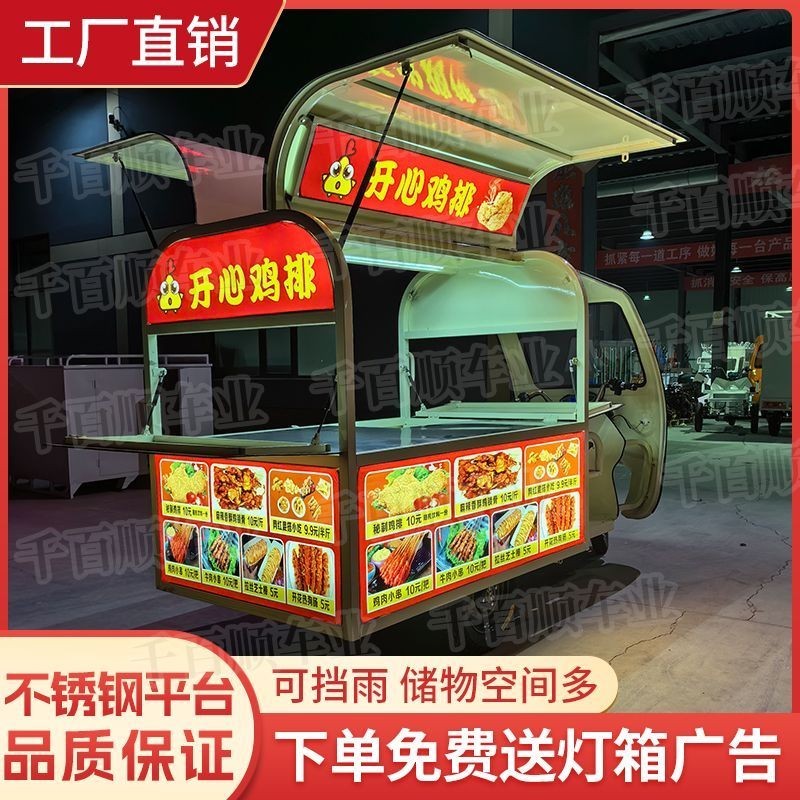 【訂金】精品*熱賣擺攤三輪車路邊攤改造出攤遮風擋雨移動美食小吃電動三輪