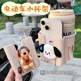 電動車水杯架✨ 防抖防漏 摩托車水杯架可愛卡通電動車電瓶自行車咖啡奶茶水壺杯架手機支架 二合一奶茶架 輕巧便捷
