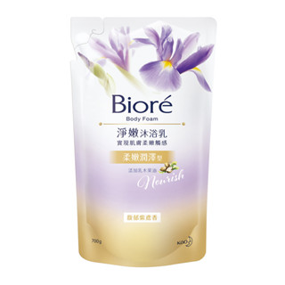 Biore淨嫩沐浴乳補充包700g-馥郁紫鳶香【三友藥妝Tomod's】