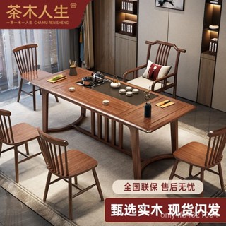 【茶桌-茶木人生新中式實木茶桌椅組閤辦公室一整套功夫泡茶臺傢用茶幾桌原木桌 長方形桌子茶幾 實木桌 桌子 茶臺桌 MLZ