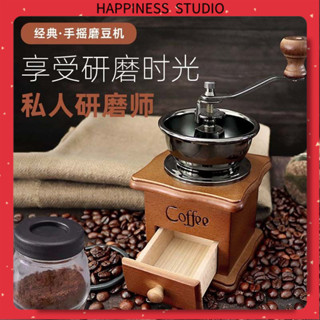 🔥實拍免運🔥手搖咖啡豆磨研機 磨研機 手搖磨豆機復古迷你原木手搖咖啡磨豆機胡椒粉研磨機家用小型研磨器陶瓷芯