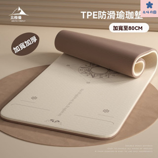 健身墊 瑜伽墊 運動墊 瑜珈墊加厚 防滑瑜珈墊 運動器材 瑜伽墊女生專用減肥tpe無味瑜伽墊加長加厚加寬瑜伽墊子防滑傢用