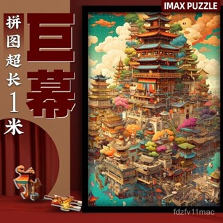 巨型拚圖2000片成人版高階相框掛墻畵拚圖1000片以上治癒解壓禮物拚圖益智玩具 送女生 情人節禮物 DIY拼圖