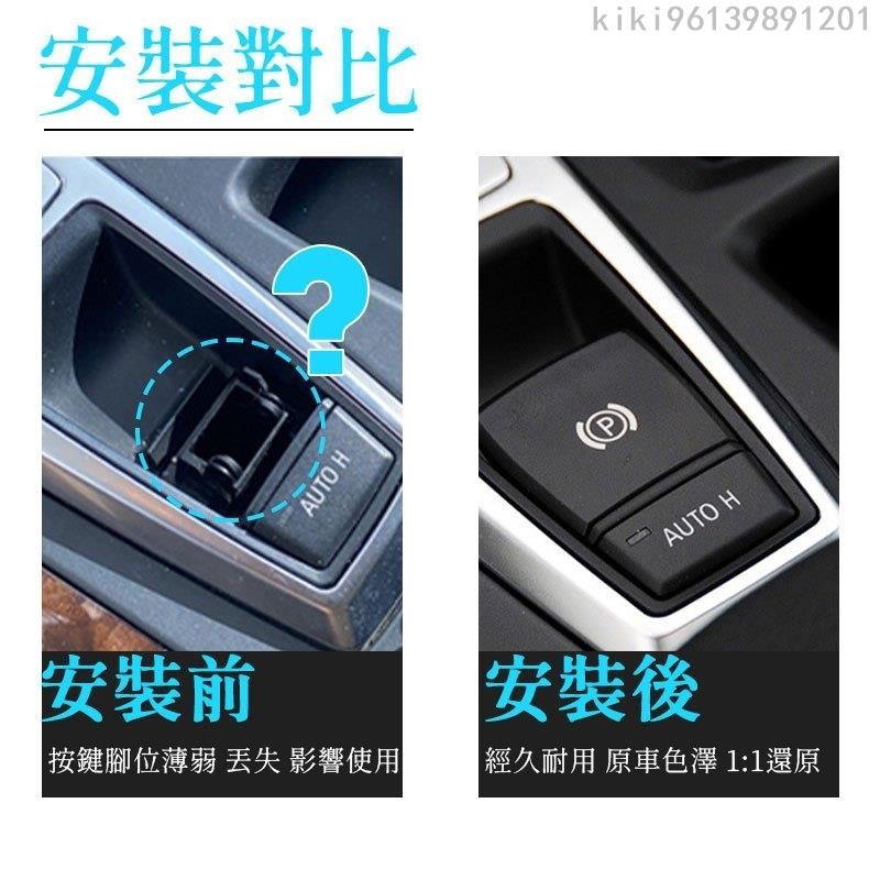 🌸台灣出貨🌸BMW X5/X6 E70 E71 E72 手煞車總成 電子手煞 剎車 P 鍵 AUTO HOLD 開