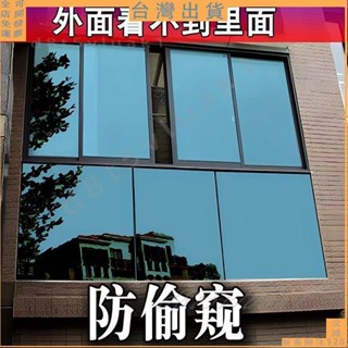 臺灣出貨🚚下殺折扣💯【5米】玻璃窗貼 隔熱貼紙 窗戶玻璃貼 玻璃隔熱 窗戶隔熱貼紙 玻璃貼紙 西曬遮陽 防窺抗UV