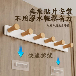 掛鉤 玄關掛鉤 免打孔掛衣架 免打孔掛鉤 掛鉤架 實木掛鉤 烤漆掛鉤 北歐風 鑰匙收納 門後掛衣鉤 玄關衣帽架 創意壁掛