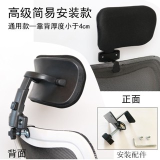 🔥桃園貨🔥辦公電腦椅頭靠頭枕靠枕簡易加裝高矮可調節椅背護頸特價 0GLV