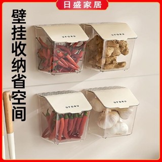 【日盛家居】姜蒜收納筐 廚房保鮮 放薑辣椒收納盒 免打孔壁掛式 家用蔥薑蒜收納盒