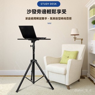{保固~免稅}筆記本電腦落地支架站立工作戶外直播可調節陞降式增高架 7UXH