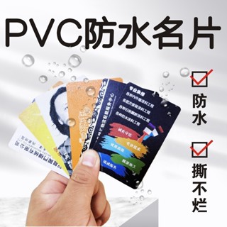 任意門客製 客製化 名片 卡片 專業pvc名片製作/銅版紙名片/加厚名片/防水磨砂名片訂製免費設計
