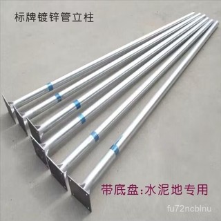 鍍鋅管 法蘭 鍍鋅鋼管 立柱 鍍鋅管 鋼管 鍍鋅 鍍鋅錏管 棚架鋼管 鐵管固定座 鍍鋅方管 方管固定座 圓管固定座