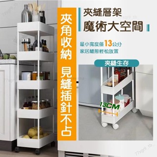 ⚡出貨 Yoomi推車收納 收納推車 推車置物架 夾縫置物架 置物架推車 縫隙收納架 收納置物架 收納 推車 浴室小推車