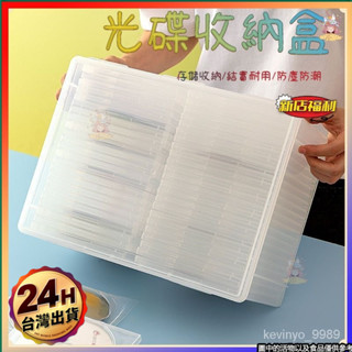 ⚡現貨·可開發票⚡CD收納盒 DVD 光碟收納箱 硬殼收納盒 硬殼收藏盒 光碟收納 遊戲片 手提光碟收納盒 遊戲碟儲存箱