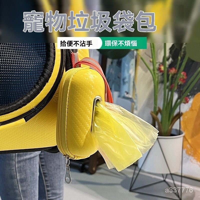 狗狗撿便袋 垃圾袋收納包 收納袋包 寵物垃圾袋包 撿便袋 寵物拾便包 撿便包 寵物收納包 寵物垃圾袋狗狗便袋便器分配器
