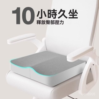 ✈️臺灣熱銷💌記憶棉坐墊軟屁股墊久坐加厚超厚坐不塌上班族椅子墊坐墊學生坐墊 TRCE