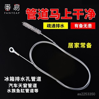 🔥全網最低價🔥汽車管道疏通刷/通天窗排水孔車門空調排水口疏通神器清洗工具 O9NM