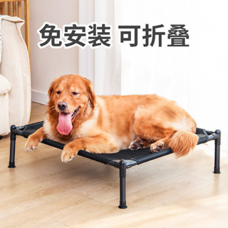 寵物行軍床 狗狗行軍床 寵物飛行床 夏季寵物床 可拆洗 寵物床架 狗狗床架 貓窩狗窩四季通用狗床貓床金毛大型犬寵物用品