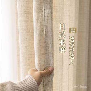 客製尺寸 加厚素色窗簾紗簾 簡約日式亞麻 紗簾 透光不透人客廳隔斷 陽臺民宿風棉麻亞麻紗遮光佈 小清新窗紗 落地窗可用