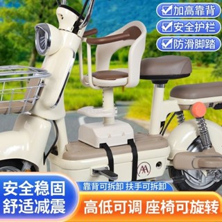 【Luck百貨】電動車兒童前置兒童座椅電瓶車陞降減震嬰兒坐椅寶寶踏闆車可旋轉 機車兒童椅 兒童機車椅 機車兒童椅墊