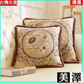 ✨桃園熱賣💖熱銷爆品歐式沙發客廳毛絨抱枕套靠墊含芯床頭大靠背護腰靠墊抱枕提花北歐