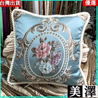 ✨桃園熱賣💖熱銷爆品歐式沙發抱枕靠墊高檔靠枕靠墊套客廳靠背枕汽車靠背枕床頭