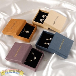 ✨阿信【客製化】飾品盒 禮品盒 ins風珠寶首飾盒 扣蓋盒 項鍊戒指吊墜收納盒禮品盒天地蓋盒子