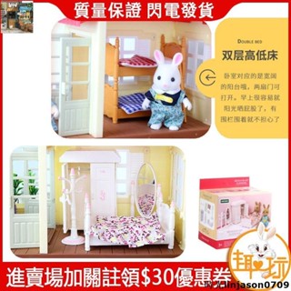熱銷~日系 聖誕禮物 森林動物家庭 別墅套裝玩具 森林動物家族 迷妳兔女孩 家家酒 公仔 玩偶 娃娃 女孩玩具