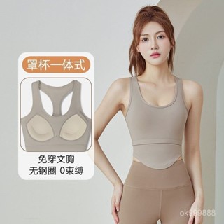 【臺灣出貨】運動內衣 女防震防下垂背心 健身背心 瑜伽服 速幹上衣 外穿文胸套裝 瑜珈套裝 瑜珈服 背心 MFYL