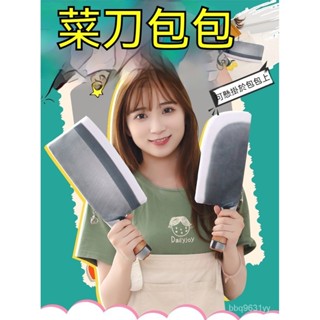 💃搞怪玩偶 創意娃娃 噁搞玩具 沙鵰玩偶 菜刀玩偶 砍刀包包 收納錢包 嚇人道具 減壓抱枕 生日禮物 毛絨玩具 模擬娃娃