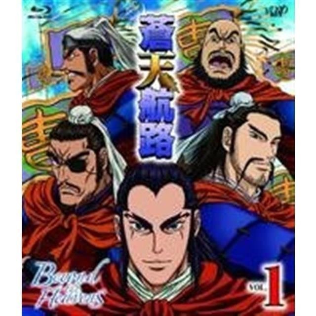 【涵涵的小店】【蒼天航路】【1-26】彩碟盒裝 DVD動畫片 碟片光盤 碟機播放